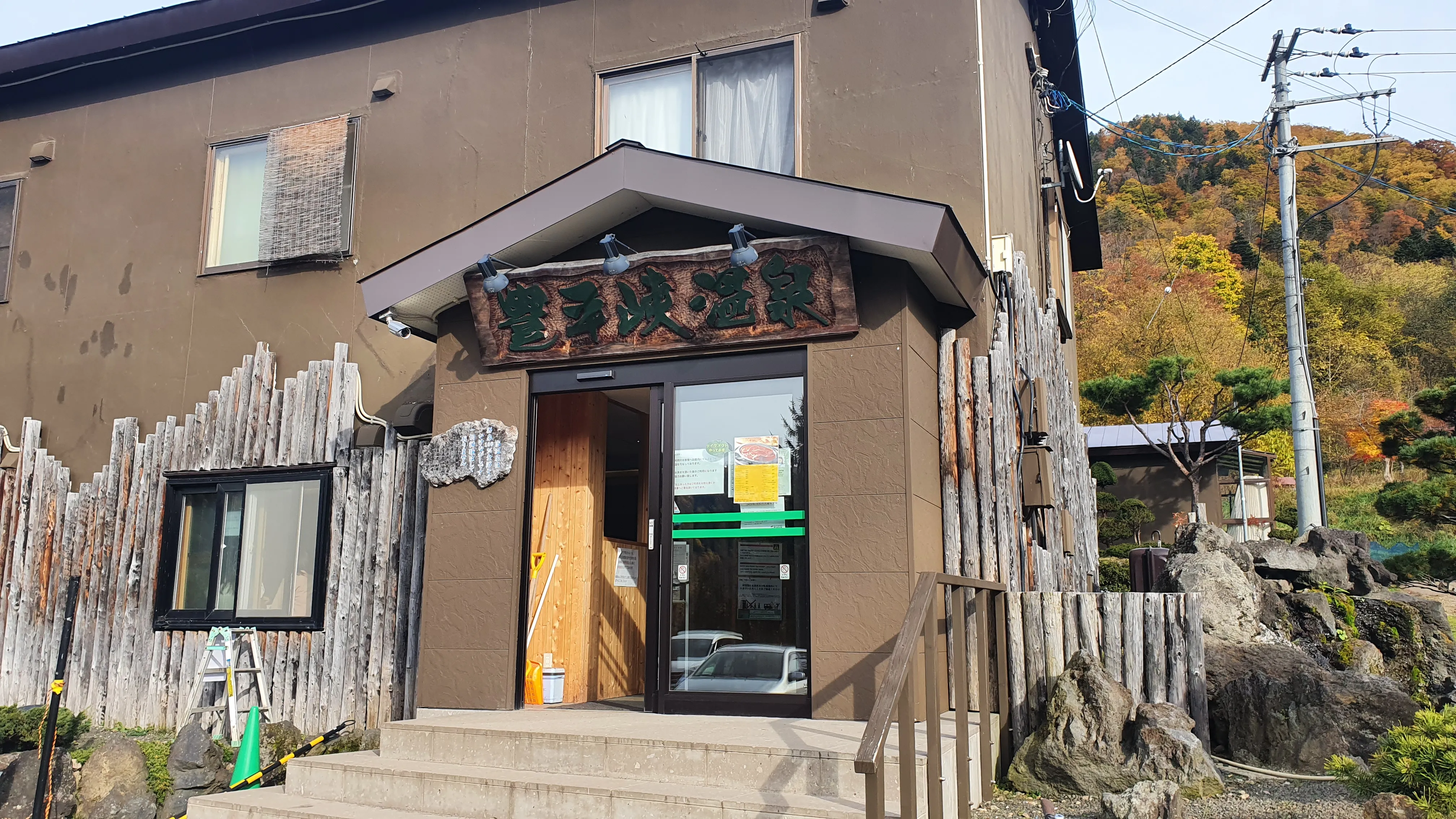 豊平峡温泉の外観写真