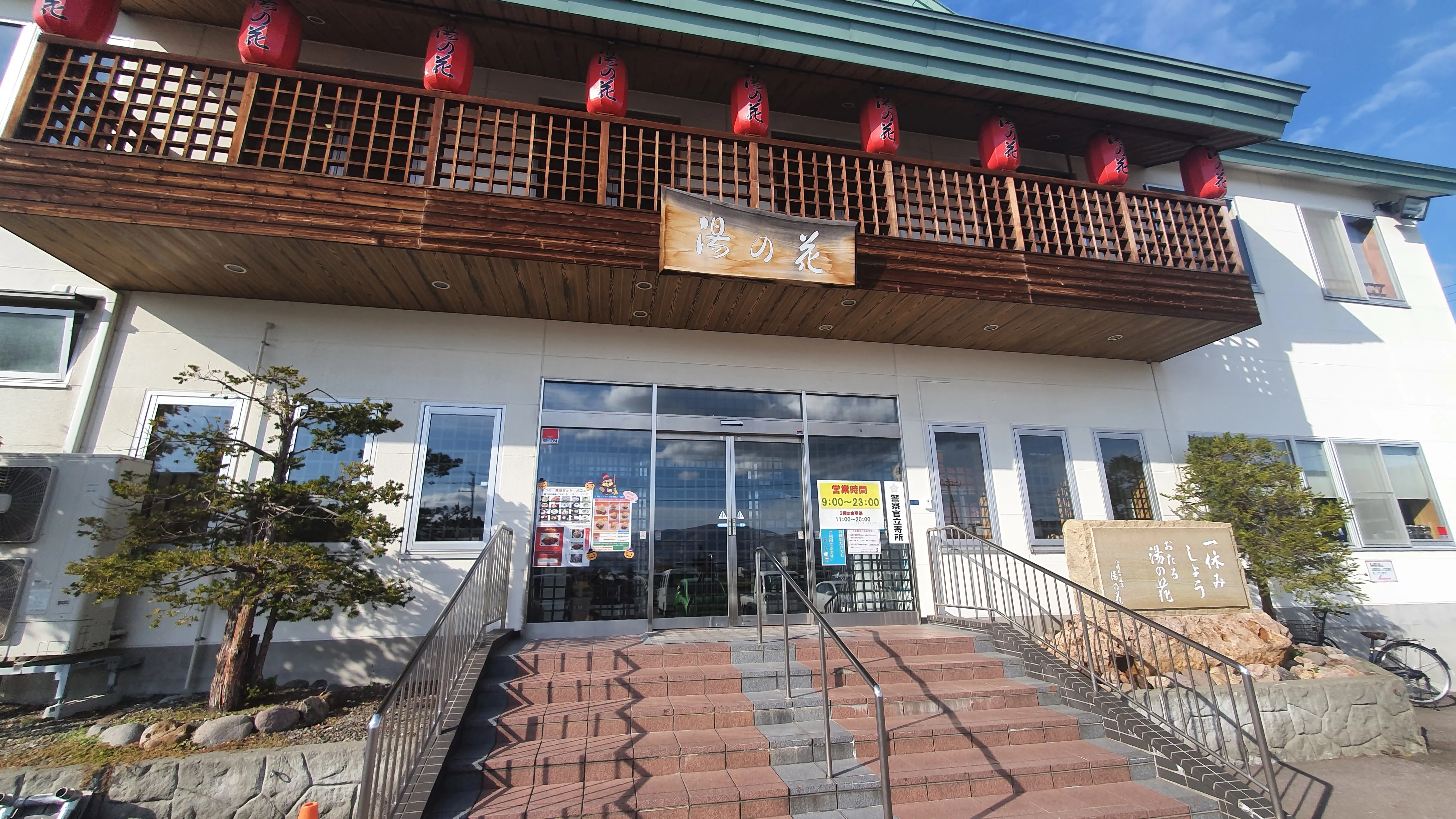 湯の花温泉の外観写真