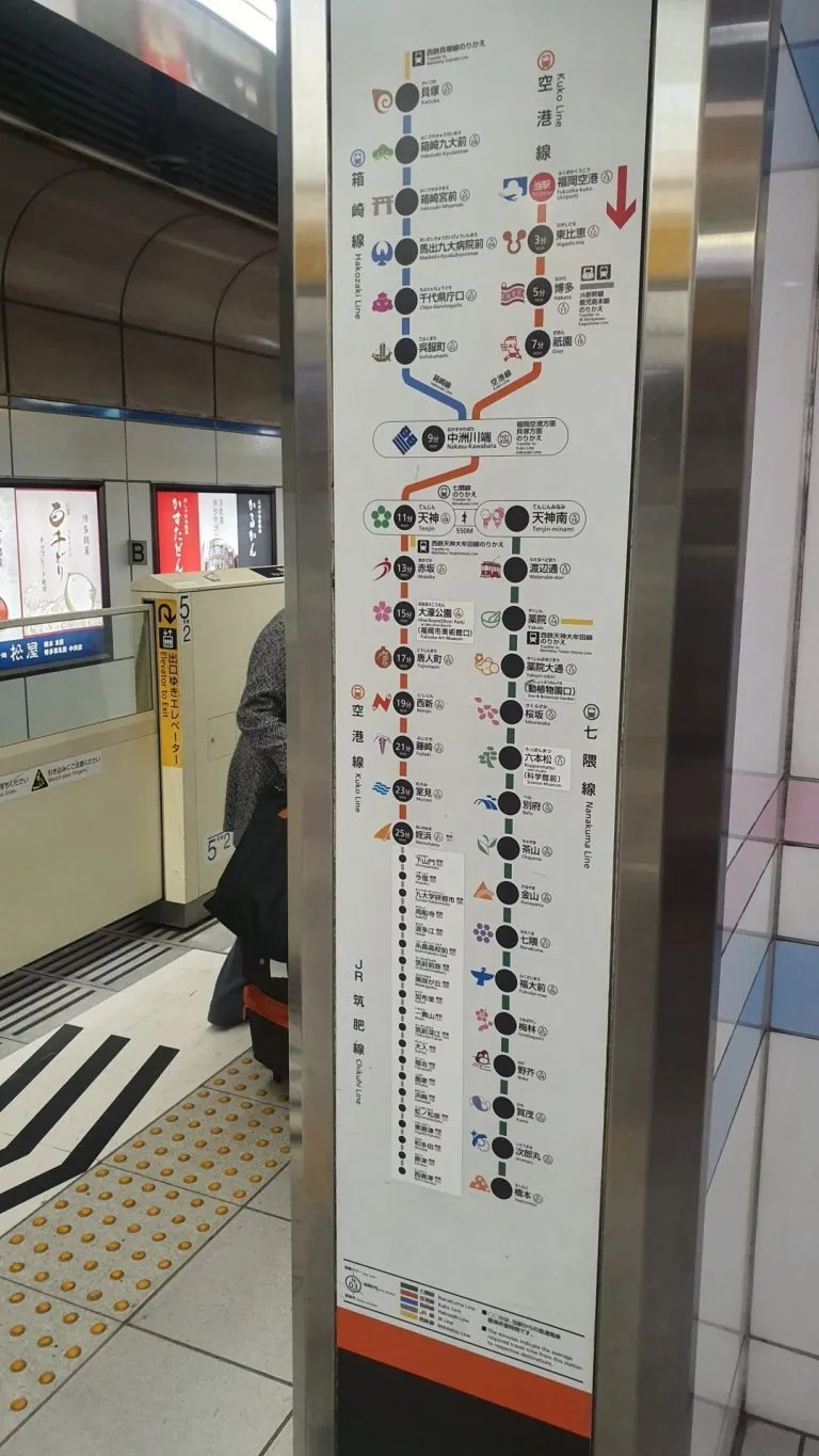 福岡地下鉄の写真