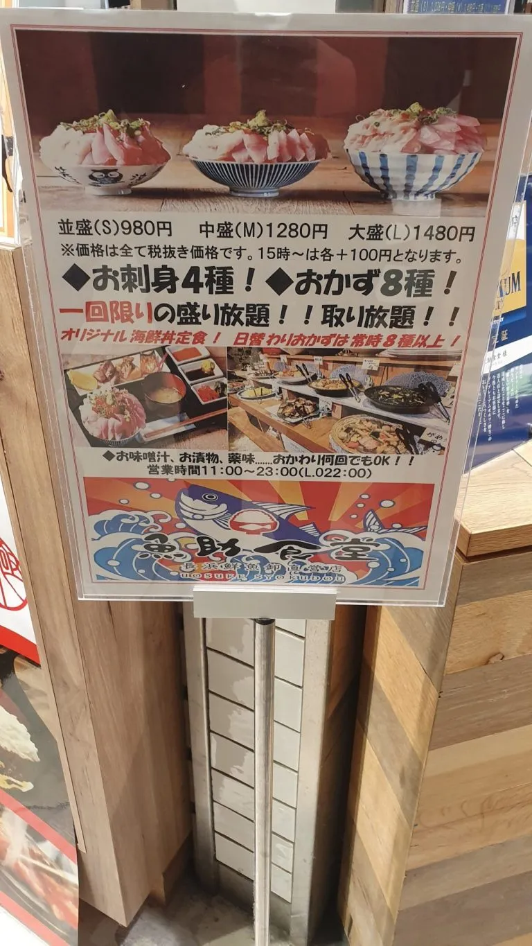 魚助食堂の写真2枚目 - メニュー表の写真