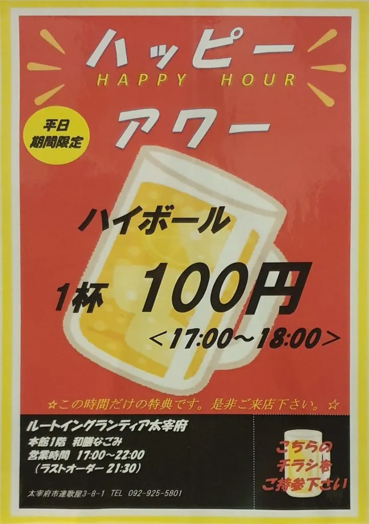 ルートイングランディア太宰府の写真