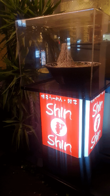 博多ラーメンShinShinの写真2枚目 - 店外置物の写真