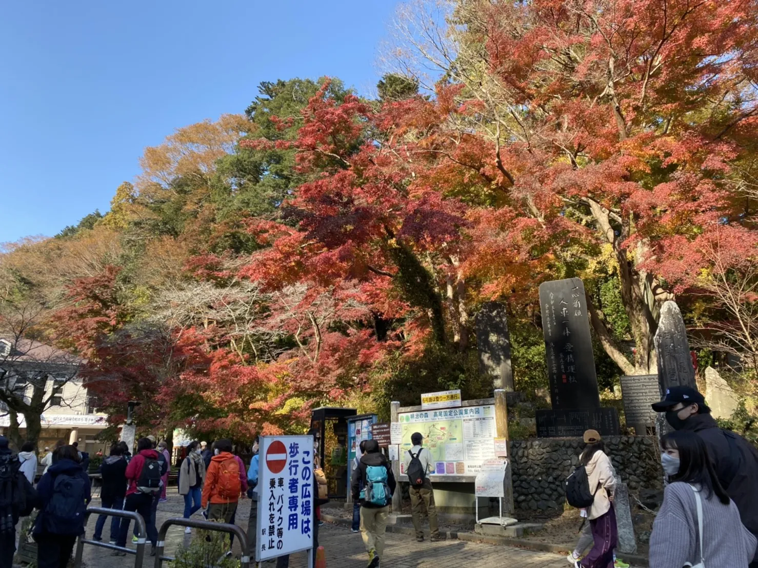 高尾山1号路入り口の写真。人で賑わっている